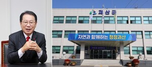  [쏠리는 눈]  괴산군,  도내 최대 1200대 드론 아트쇼 선보인다 … “불꽃놀이·축하공연도 함께”