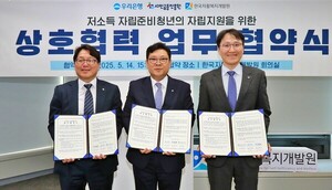 우리은행, 서금원·자활복지개발원과 취약청년 자립 지원