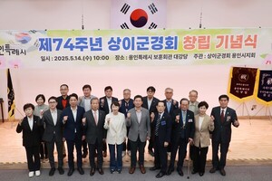 용인특례시, 위대한 역사의 기적 기려