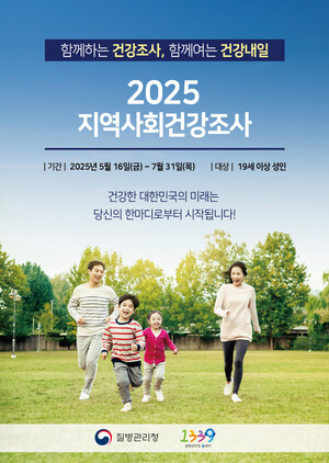 2025 수원 ITS 아태총회, 아시아 30여 개국 참석예정!