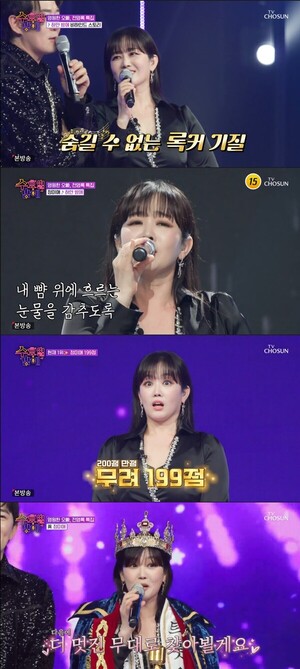 정미애, 트롯 올스타전 진에 등극하며 화제