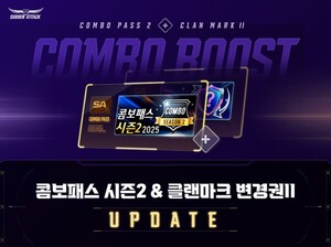 서든어택, 콤보패스 시즌2로 새로운 보상 대폭 추가!