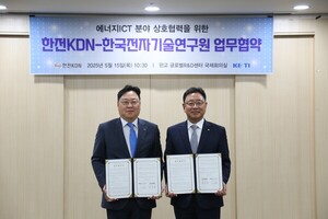 한국전자기술연구원과 한전KDN, 에너지 디지털 전환 협력 강화