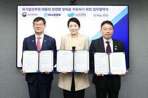 한진, 위기 임산부 지원 업무협약 체결