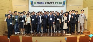 수원 아파트입주자대표협회, 사단법인 전환으로 역사 새로 쓴다