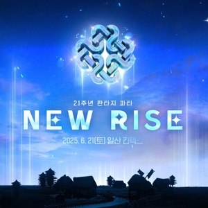 마비노기 21주년, 6월 21일 '판타지 파티' 개최…테마 ‘NEW RISE’