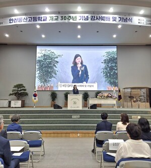 장윤정 의원, 안산동산고 30주년 기념식에서 교육의 중요성 강조