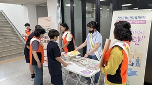 [확대경]  진천군,  정신 건강관리 문화 확산 나섰다