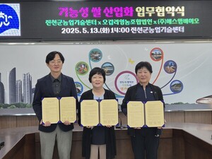 [이슈증폭]  “진천군이 나선다” …  ‘생거진천 쌀 ’ 가치와  활용도  높이기  총력