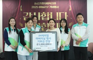 iM캐피탈, 어버이날 기념행사...기부금 300만원 전달