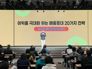 신한은행, 중소기업중앙회와 '성공 두드림 세미나' 개최