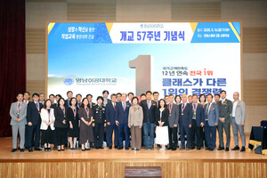 [대학 소식] 영남이공대학교, 개교 57주년 기념식 개최 外