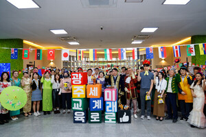 광주시교육청, ‘제18회 세계인의 날 행사’ 운영