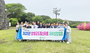함평군, 제주도서 드림스타트 아동 위한 특별한 성장 여정