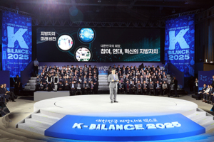 민선 지방자치 30주년…행안부, '참여·연대·혁신' 지방자치 미래 비전 발표