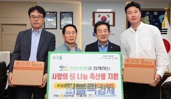 “이웃과 상생” … 진천축협·에코팜·나눔축산운동본부, 축산물 정(情) 나눔 행사  눈길