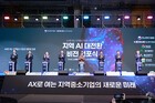 중기부, 5개 시도와 '지역 AI 대전환' 추진…AI 혁신 전략 공유